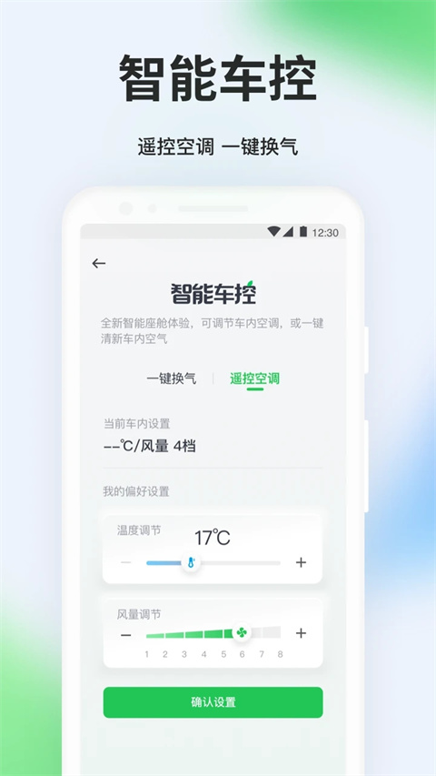 曹操出行最新版截图2