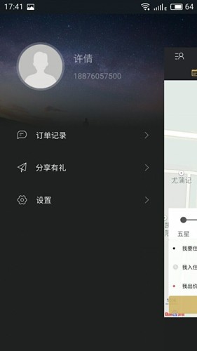 我行我宿2025版截图1