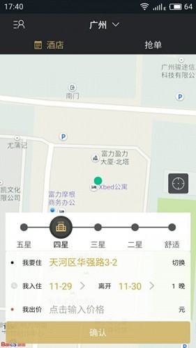 我行我宿2025版截图4