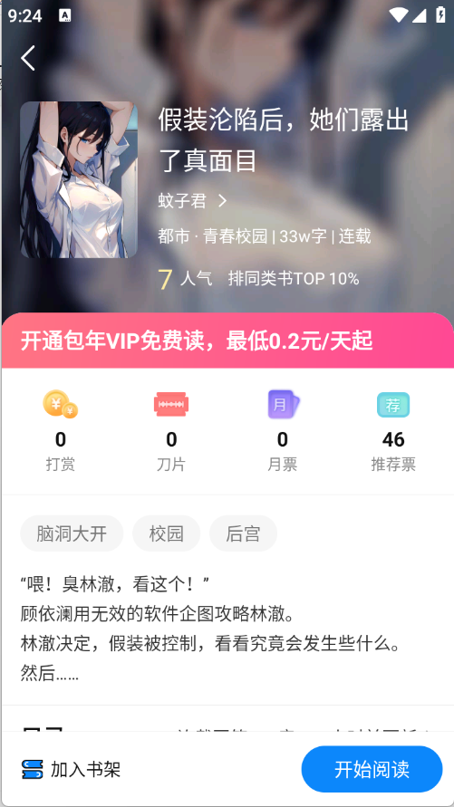 谜聚小说截图3