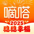 嘀嗒出行2025最新版本