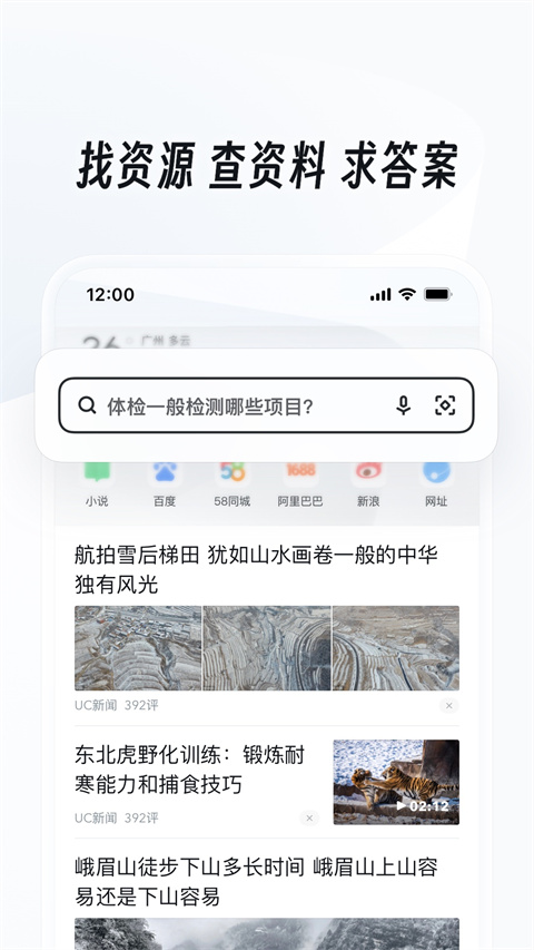 uc网盘2025版截图4