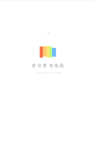 蓝奏云网盘官方正版截图2