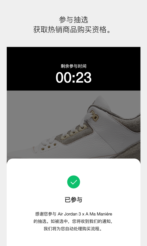 nike预约鞋子截图2