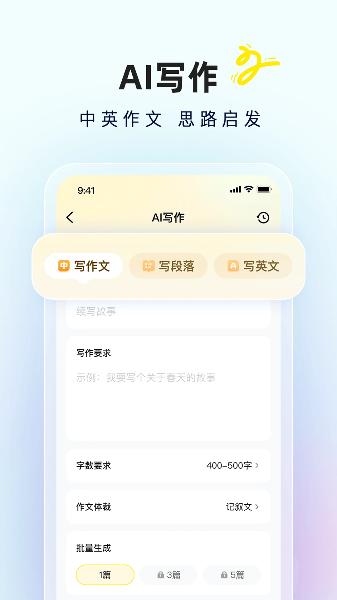 快对作业官方版截图2