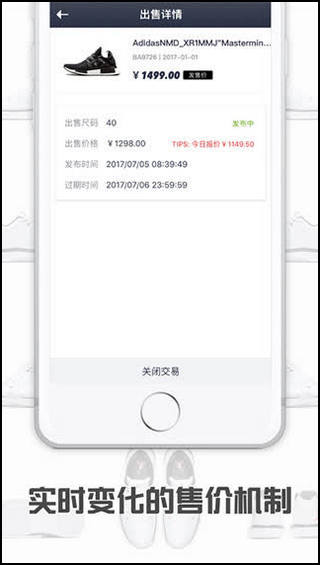 球鞋指数最新版截图4