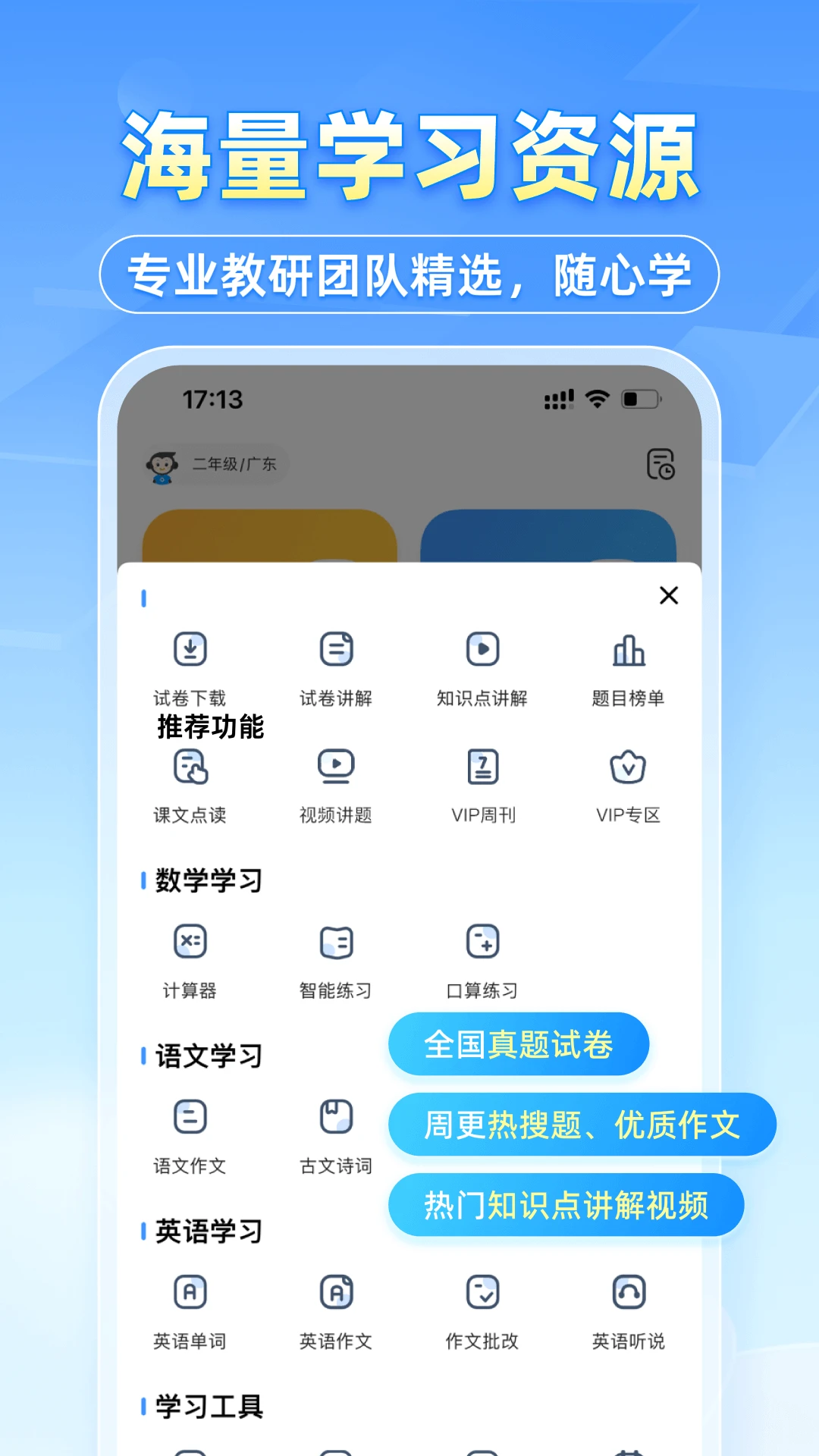 小猿搜题2025版截图2