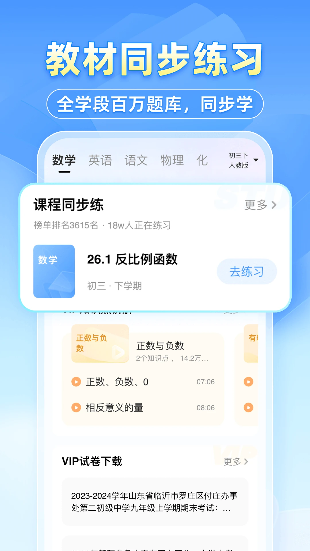 小猿搜题2025版截图3