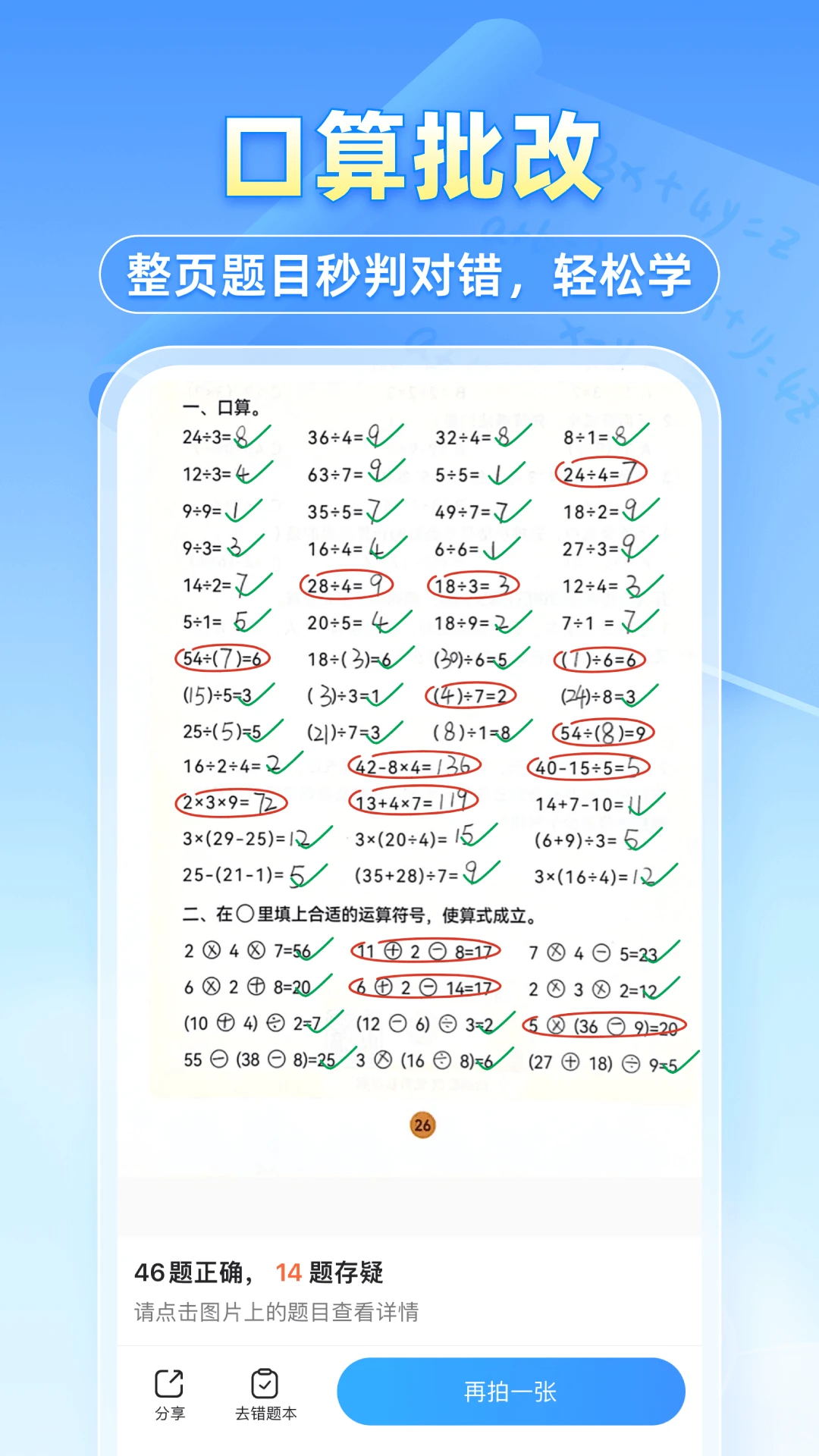 小猿搜题2025版截图5