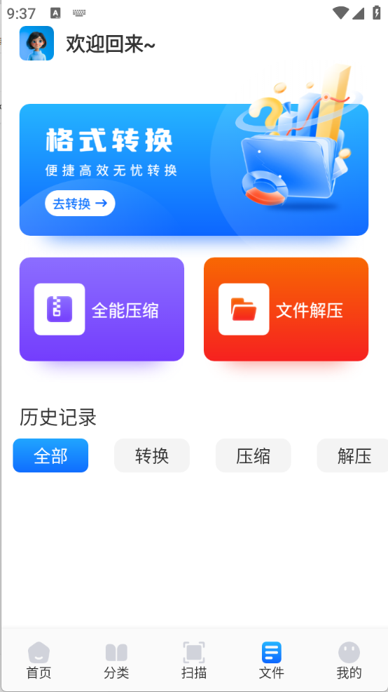 青蛙浏览器截图2