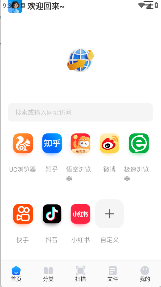 青蛙浏览器截图5