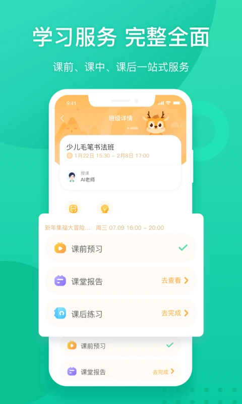 新东方最新版截图3