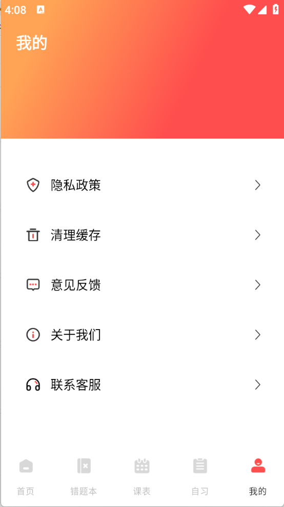 网课搜题酱截图5