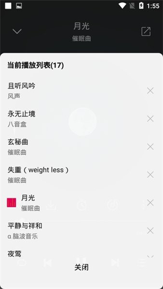 聆听音乐手机客户端截图1