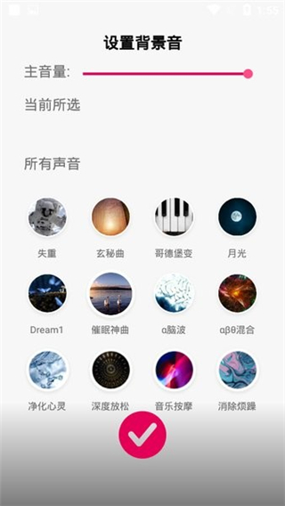 聆听音乐手机客户端截图5