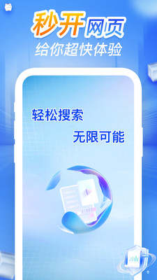 CQ浏览器截图3