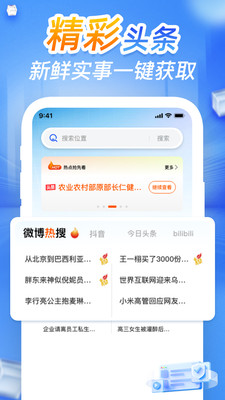 CQ浏览器截图4