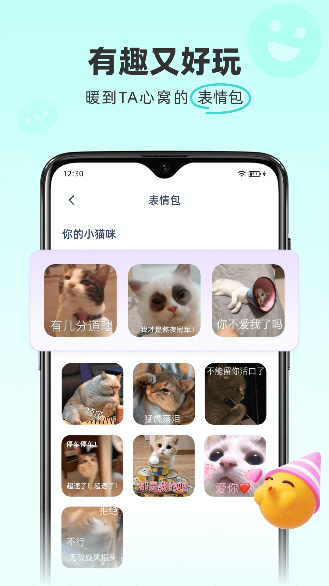 情话专家2025版截图3