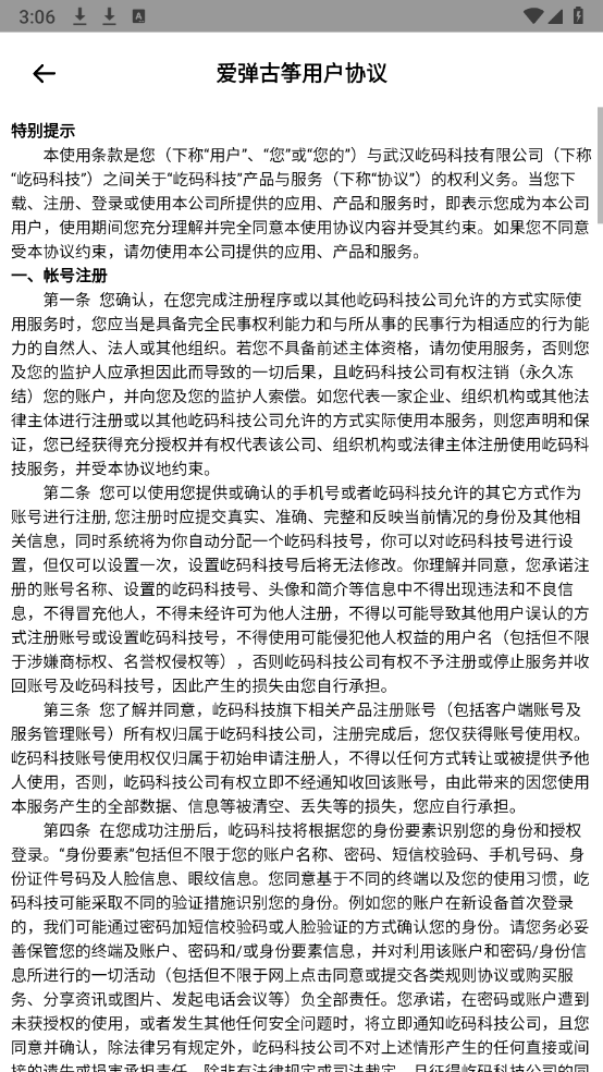 爱弹古筝官方版截图2