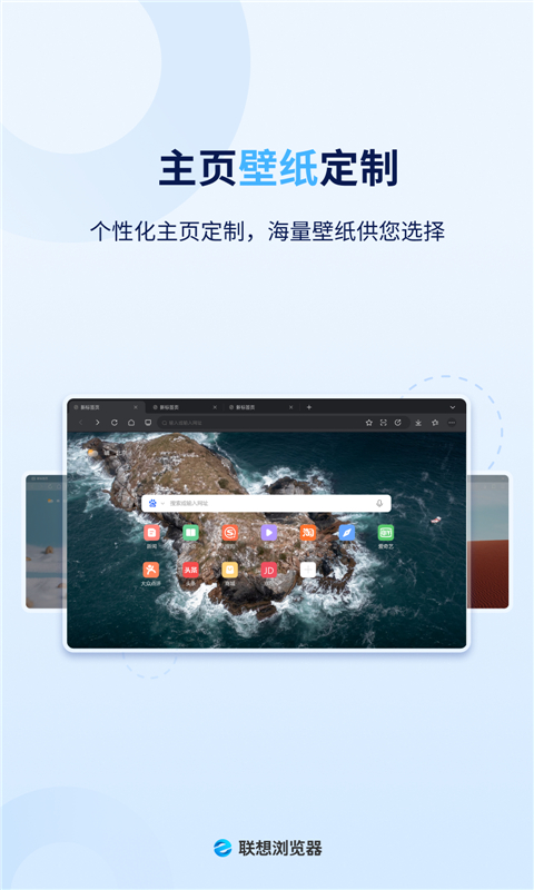 联想浏览器手机版截图1