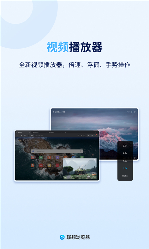 联想浏览器手机版截图3