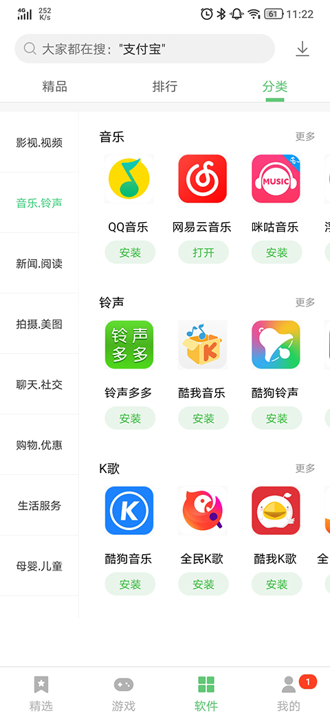 联想游戏中心2025版截图3