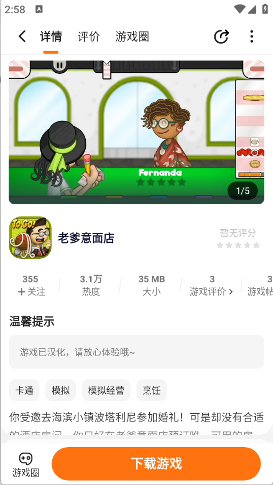 233乐园安卓版截图2