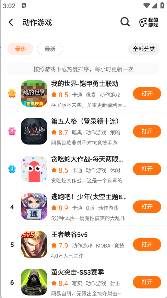 233乐园安卓版截图4