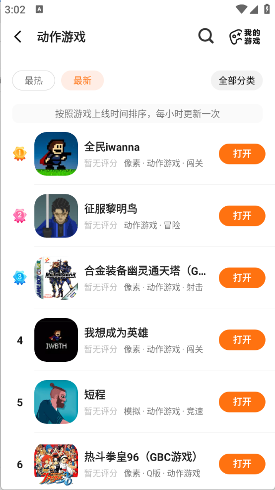 233乐园安卓版截图5