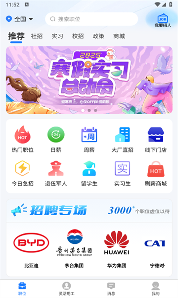 刷薪截图3