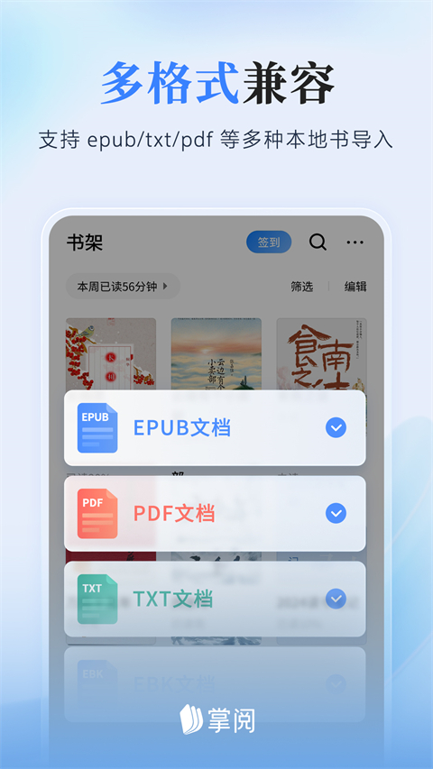 掌阅官方正版截图2