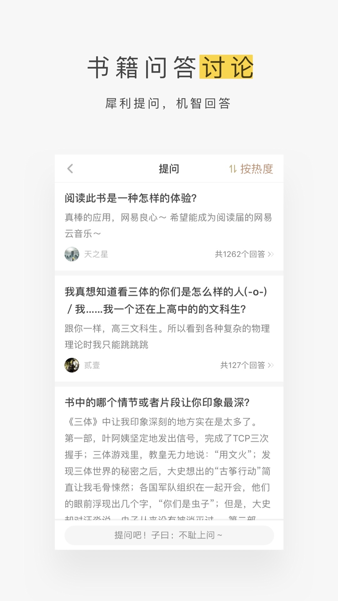 网易蜗牛读书手机版截图1