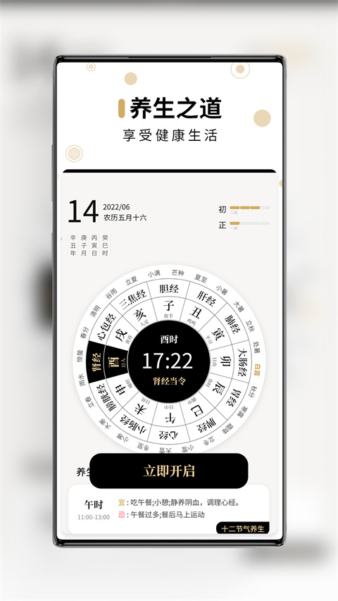 问真万年历手机客户端截图3