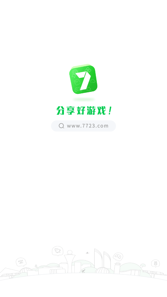 7723游戏盒2025版截图1