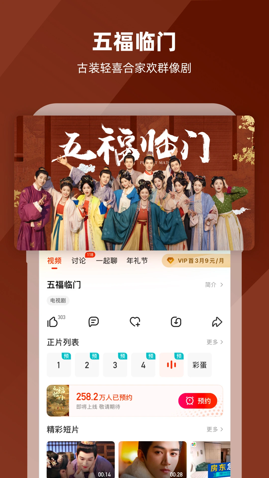 芒果TV官方最新版截图1