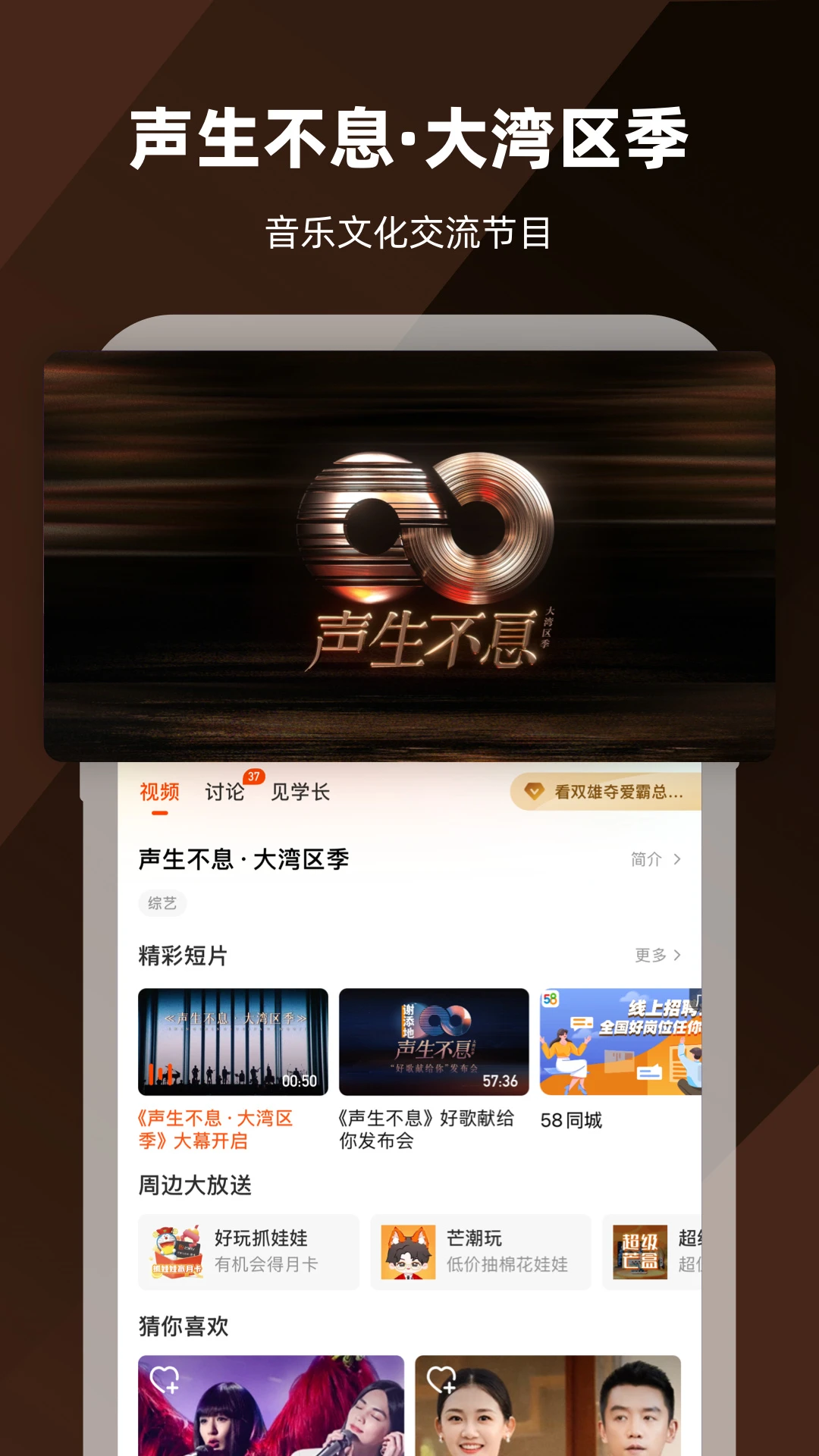 芒果TV官方最新版截图3