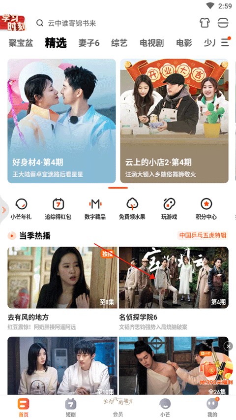 芒果TV官方最新版