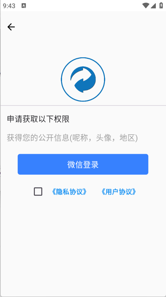 八戒恢复助手截图4