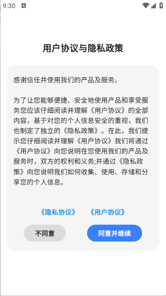 八戒恢复助手截图5