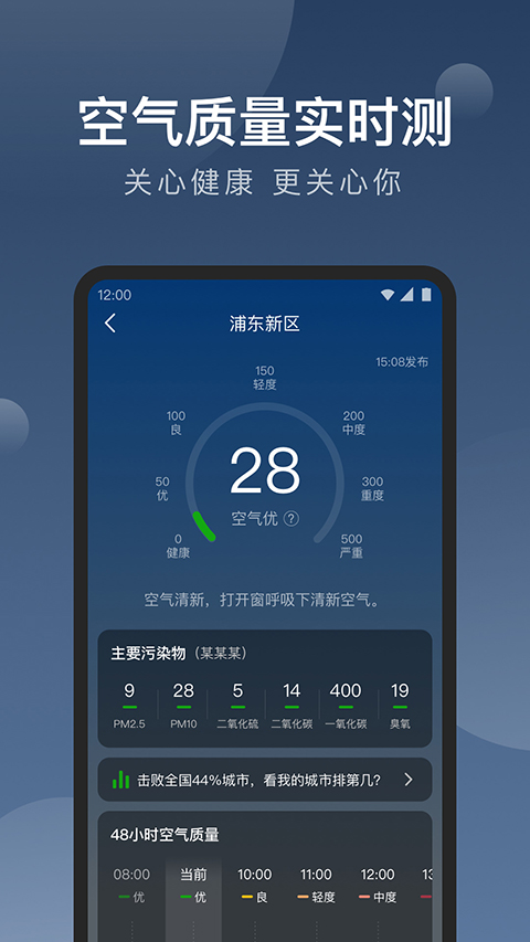 知雨天气最新版截图4