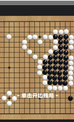 落子无悔截图3