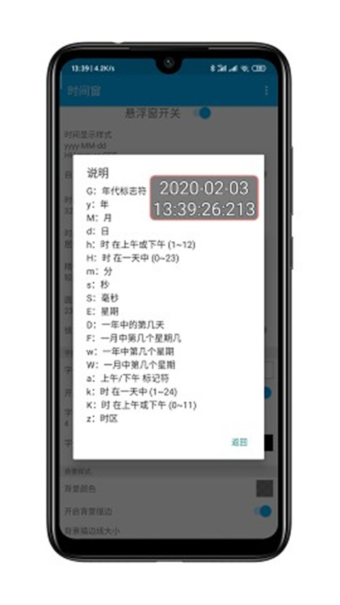 时间窗2025版截图1