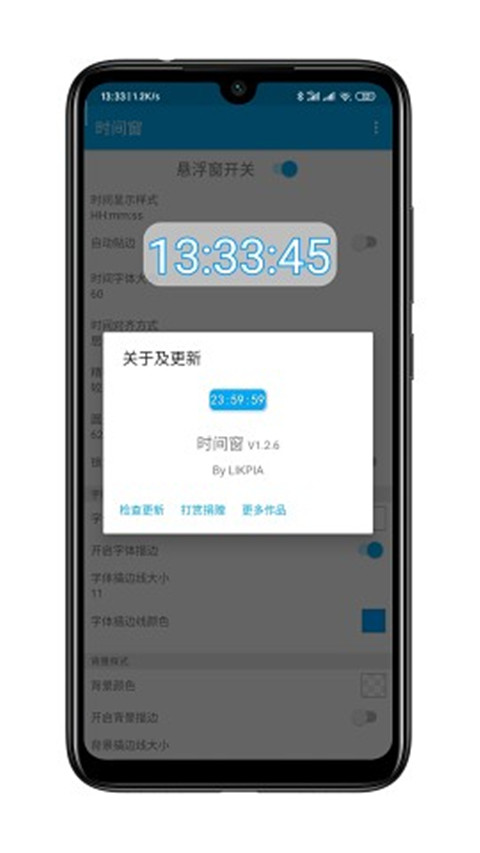 时间窗2025版截图5