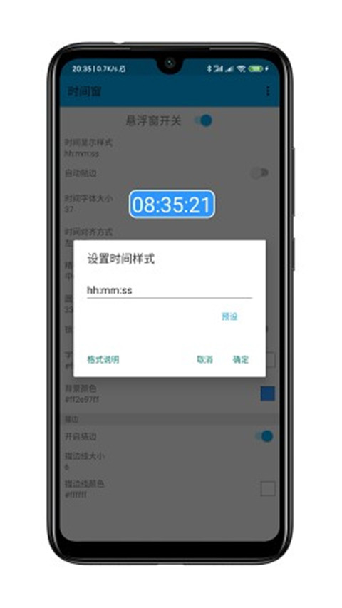 时间窗2025版截图4