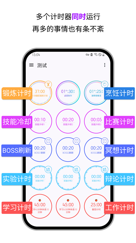 精简计时器最新版截图2