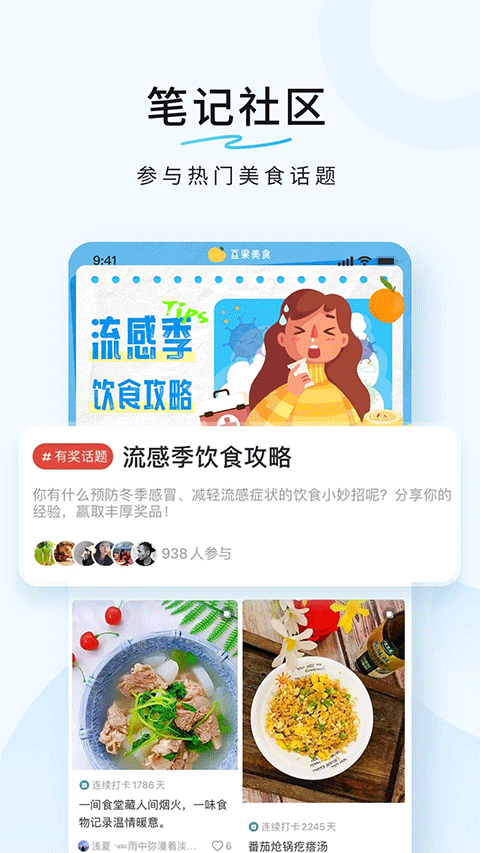 豆果美食手机客户端截图1