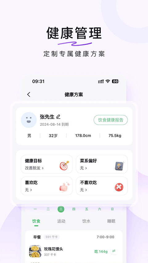 豆果美食手机客户端截图4