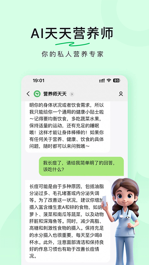 豆果美食手机客户端截图3