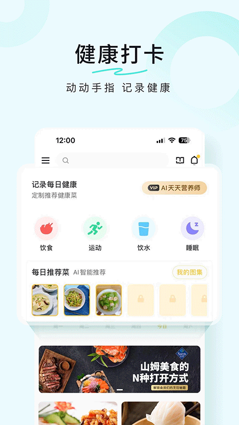 豆果美食手机客户端截图5