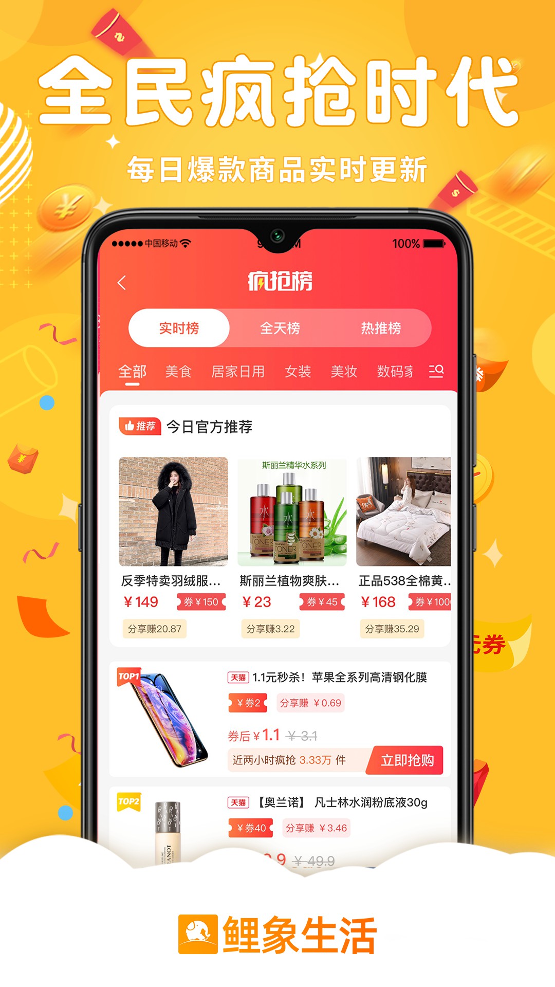 鲤象生活全新版截图3